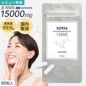 EUREA NMN �T�v�������g ���{�� �G�E���P�A eurecare ��-NMN 15000mg ���x99.9% GMP�F�� �������� ���N�H�i ���e�T�v�� �y�ꔭ�y�@ �ώ_���J�v�Z�� �T�[�`���C�� ��`�q �G�C�W���O �P�A �j�� ���� ��O��