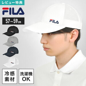 FILA �t�B�� ���b�V���L���b�v �����Y �u�����h ���ŔG�炵�Ĕ��� �⊴ �Ђ��� ������ �L���b�v �X�q �ʋC�� �z������ �y�� �T�C�Y���� �􂦂� ����\ ������ ���O���΍� �M���Ǒ΍� �X