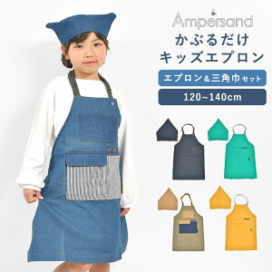 LbY Gv w  j̎q ̎q Ampersand ApTh OpЃZbg 킢 120 Ԃ邾 S 2_Zbg wZ q jq ƒ K  n Vv 130cm 14
