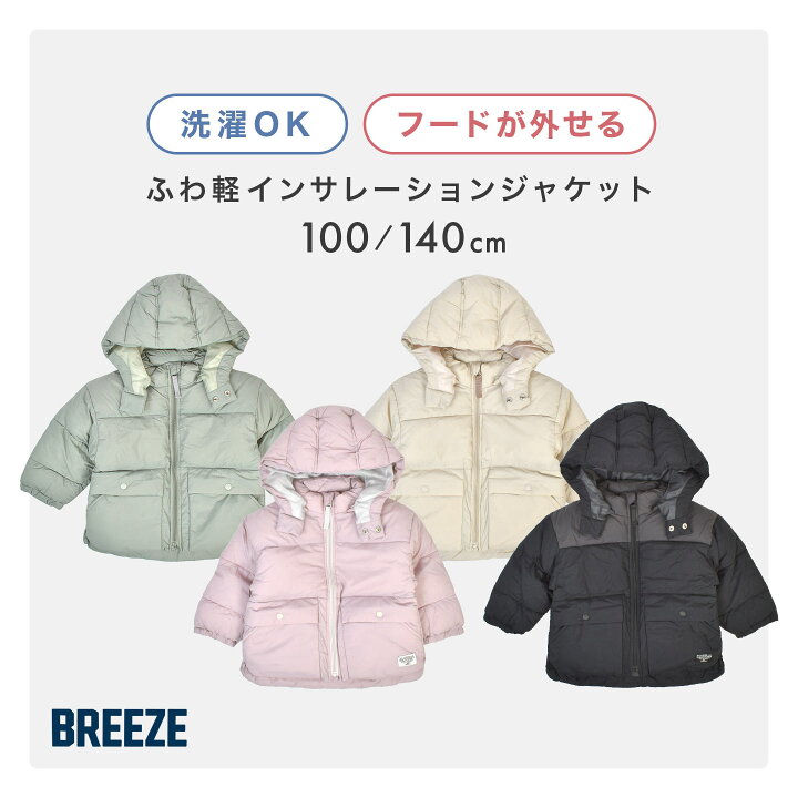 楽天市場】BREEZE ブリーズ ダウンジャケット キッズ 子供 男の子 