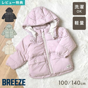 BREEZE u[Y _EWPbg LbY q j̎q ̎q R401035 ӂy CT[VWPbg 100cm 140cm AE^[ R[g y y ~ h  t[h O 􂦂  g