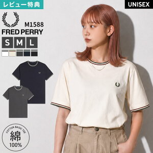 �t���b�h�y���[ Fred Perry M1588 Twin Tipped T-Shirt T�V���c �e�B�b�v���C�� �N���[�l�b�N ���� ��100 �R�b�g�� �����|�C���g ��� ���n �V���v�� ���j�Z�b�N�X �����Y ���f�B�[�X �j�����p �J�b�g�\