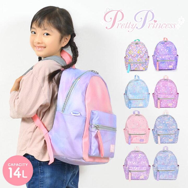 楽天市場 リュック キッズ 女の子 可愛い キッズリュック リュックサック 14l 子ども ピンク ラベンダー ミント 対応 軽量 軽い ハーネス付き パステルカラー キラキラ 星柄 幼稚園 小学生 男の子 通園バッグ 通園リュック 遠足 入学 入園 かわいい おしゃれ