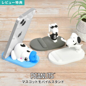 SNOOPY Xk[s[ X}zX^h  oCX^h X}zz_[ X}zu gуX^h fXN cu u LN^[ It W[N[ PEANUTS s[ibc ObY 