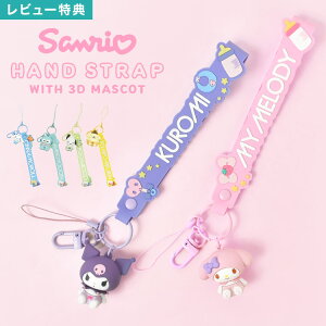 �X�}�z�X�g���b�v ��� �V�i���� �}�C���� �N���~ �|���|���v���� �|�`���b�R �n���M���h�� �T�����I sanrio �O�b�Y �n���h�X�g���b�v �V���R���u���X���b�g �V���R�[�� �g�уX�g���b�v ����