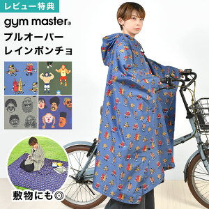 CR[g |` ] y gym master W}X^[ fB[X Y C|`  y ɂ J ϐ  10000 [ܕt t[TCY G321787 Jbp J 2way 