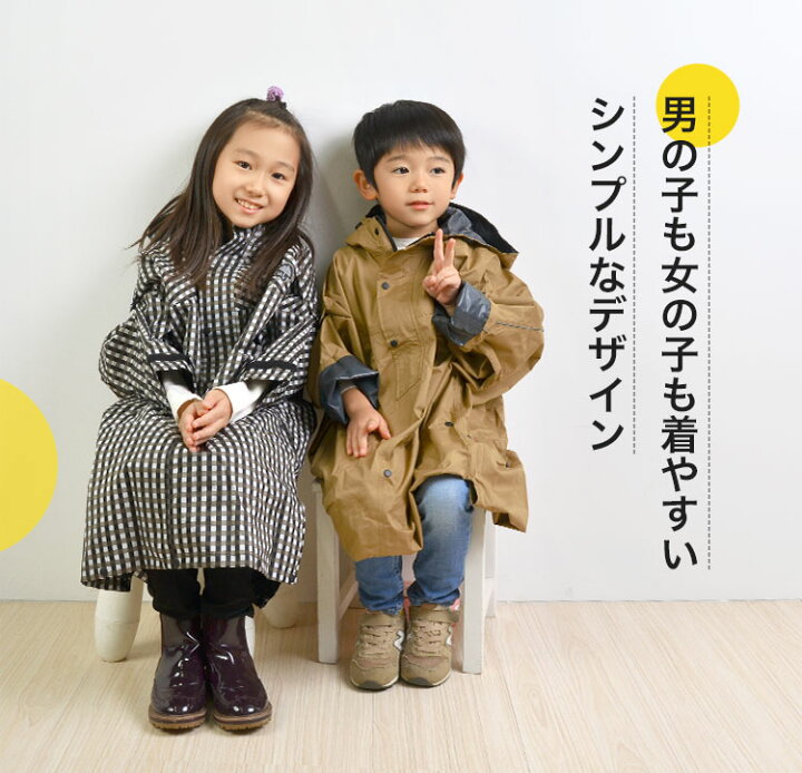 超新作 レインコート ランドセル対応 キッズ 子ども 子供 男の子 女の子 Ocean Ground オーシャンアンドグラウンド Boy 039 Sレインコート Materialworldblog Com