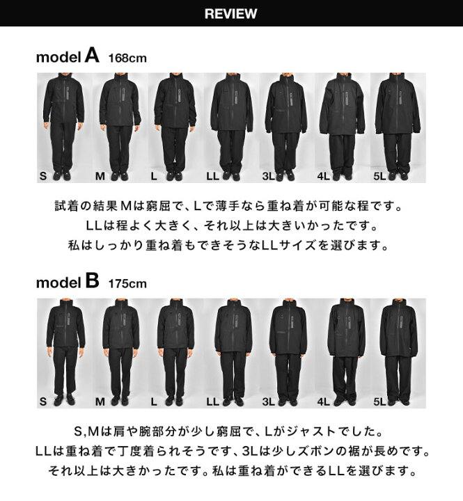 楽天市場】レインウェア 上下セット メンズ ストレッチ S M L LL 3L 4L  
