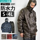 【特典あり】レインコート 上下 カジメイク レインウェア メンズ レインスーツ おしゃれ フード付き 上下セット 防水 S M L LL 3L 4L 通勤 通学 自転車 雨合羽 カッパ 蒸れにくい 透湿 耐水圧8,000mm 裏メッシュ ウェア かっこいい レディース 上下セット 雨具 黒 紺 赤 柄