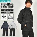 【特典あり】レインウェア 上下セット メンズ ストレッチ S M L LL 3L 4L 5L フィッシングウェア レインスーツ 防水 撥水 蒸れにくい 透湿 丈夫 雨具 カッパ 大きいサイズ レイン ジャケット パンツ ウィンドブレーカー アウトドア 釣り 作業着 黒 紺 銀色 セットアップ 男性