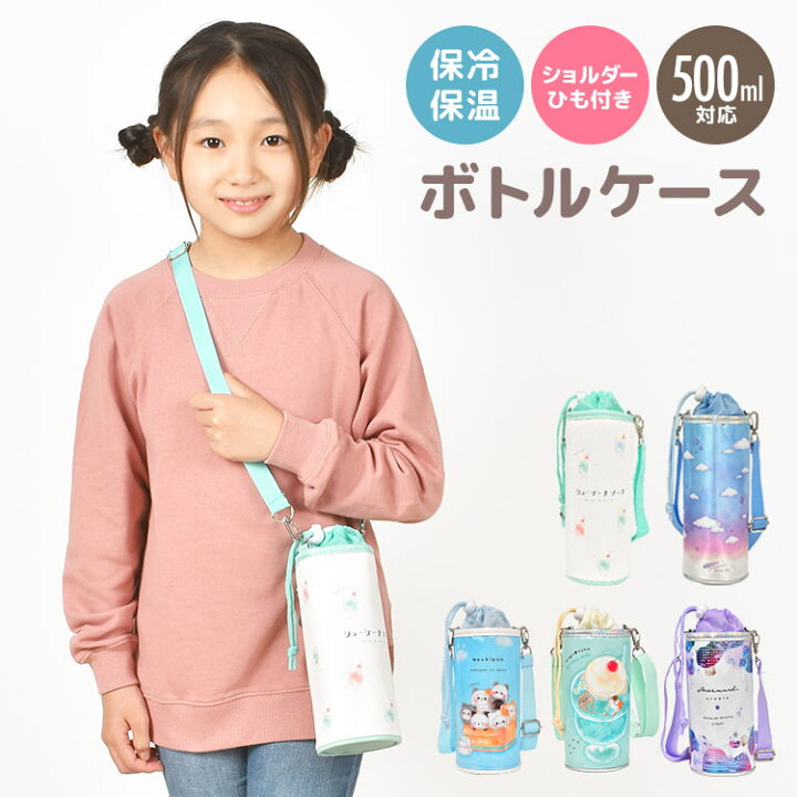 楽天市場】【5日限定P3倍】ペットボトルホルダー ショルダー 保冷 猫 
