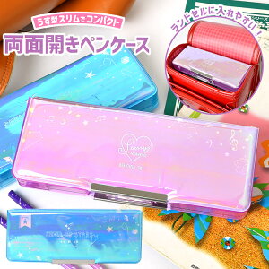 筆箱 小学生 女の子 両面の人気商品 通販 価格比較 価格 Com