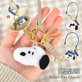 キーホルダー スヌーピー キーチャーム 3連 ぬいぐるみ バッグ キャラクター 車 スマートキー チャーム 鍵 おしゃれ かわいい オラフ ジョークール グッズ 大人 女性 子供 フック ストラップ キーチェーン バッグチャーム マスコット キーリング 誕生日 プレゼント ギフト