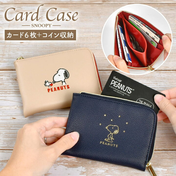 楽天市場】スヌーピー カードケース 薄型 スリム 小銭入れ キャッシュ 
