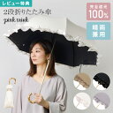 【特典あり】日傘 折りたたみ 完全遮光 晴雨兼用 軽量 遮光率100％ UVカット pink trick 深張り 1級遮光 かわいい フリル 無地 シンプル 2段 50cm レディース 婦人 -15℃ 通学 通勤 折りたたみ傘 紫外線 UV対策 日焼け 熱中症対策 雨具 傘 バンブー おしゃれ きれいめ 母の日