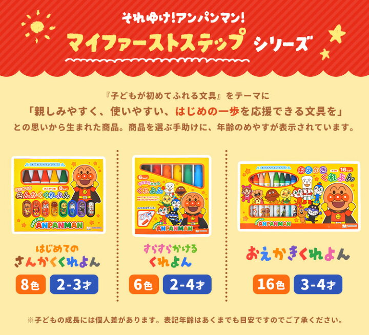 楽天市場 手が汚れない クレヨン 6色 アンパンマン キャラクター 子ども くれよん くりだし式クレヨン 子供 幼児 2歳 3歳 4歳 室内 遊び 女の子 男の子 色塗り お絵かき 塗り絵 工作 文具 便利 室内遊び おもちゃ 遊び 学童 入園 準備 幼稚園 保育園 誕生日