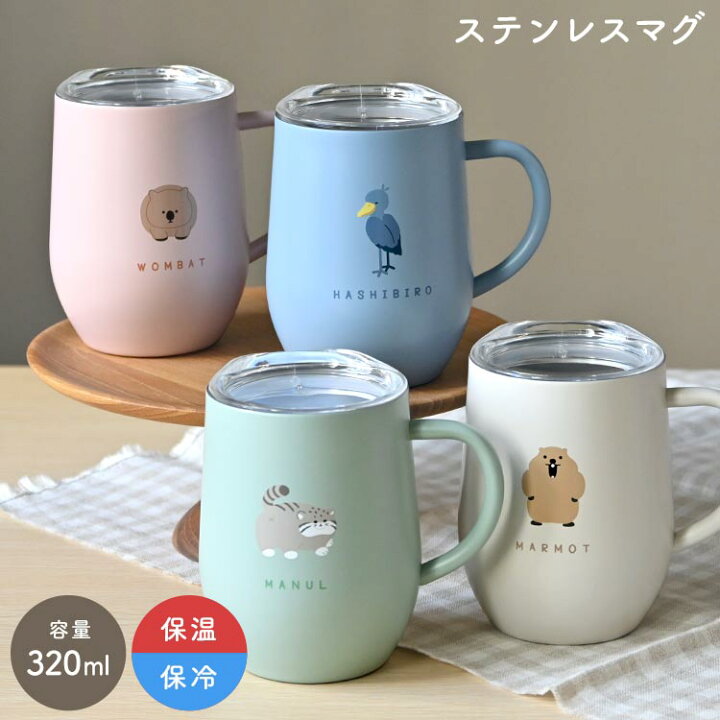 楽天市場】ステンレス マグカップ 蓋付 マグ 保温 保冷 320ml 犬 