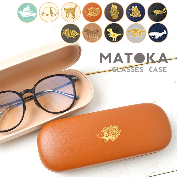 楽天市場 メガネケース かわいい おしゃれ Matoka マトカ 合皮 フェイクレザー 箔押し 金 アニマル柄 動物 眼鏡ケース パンダ 猫 ネコ ハリネズミ フクロウ 梟 カエル 蛙 カメレオン ピーチスキン加工 黒 茶色 紺 ピンク ナチュラル ハードケース ギフト プレゼント