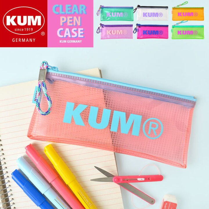 楽天市場 クリアペンケース かわいい Kum クム クリアペンケース パステルカラー 筆箱 透明 ビニール かわいい 女の子 オルチャン 透明 クリアペンポーチ コンパクト ペンケース 小さめ ミニサイズ 中学生 高校生 大学生 大人 ミニポーチ 筆箱 ロゴ クリア おしゃれ
