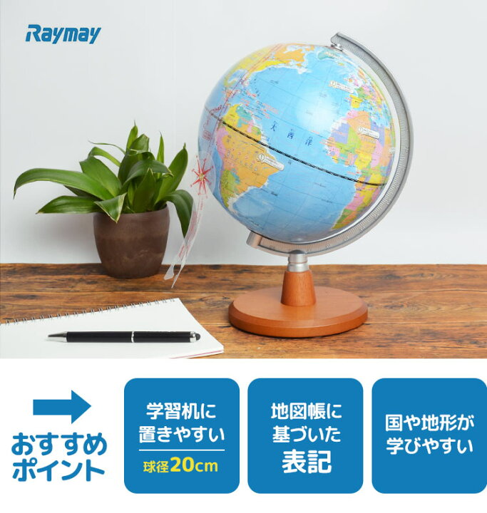 再再販 小学生のためのコンパクト地球儀 Financegala It