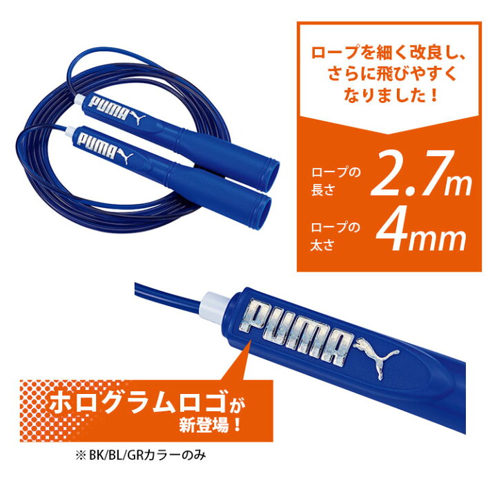 楽天市場】縄跳び なわとび 子供用 ロープ PUMA PM250 プーマ 調節可能 とび縄 トレーニング用 小学生 幼稚園児 ダイエット 運動会 運動器具 シェイプアップ 体力 健康管理 スポーツ サッカー フットサル スポーツブランド 練習 部活 クラブ 体育 体育祭 中学生 子供 ... 楽天市場】縄跳び なわとび 子供用 ロープ PUMA PM250 プーマ 調節可能 とび縄 トレーニング用 小学生 幼稚園児 ダイエット 運動会 運動器具 シェイプアップ 体力 健康管理 スポーツ サッカー フットサル スポーツブランド 練習 部活 クラブ 体育 体育祭 中学生 子供 ...