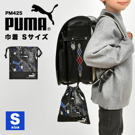 【4/25限定！抽選で最大100％ポイント還元★】コップ袋 PUMA プーマ 巾着袋 小さい S 子供 男の子 キッズ ジュニア 日本製 ブランド 入園 新入学 通園 通学 保育園 幼稚園 小学生 給食袋 ブラック ブルー ネイビー かっこいい 入学準備 小学 一年生 低学年 給食 お弁当 ラ