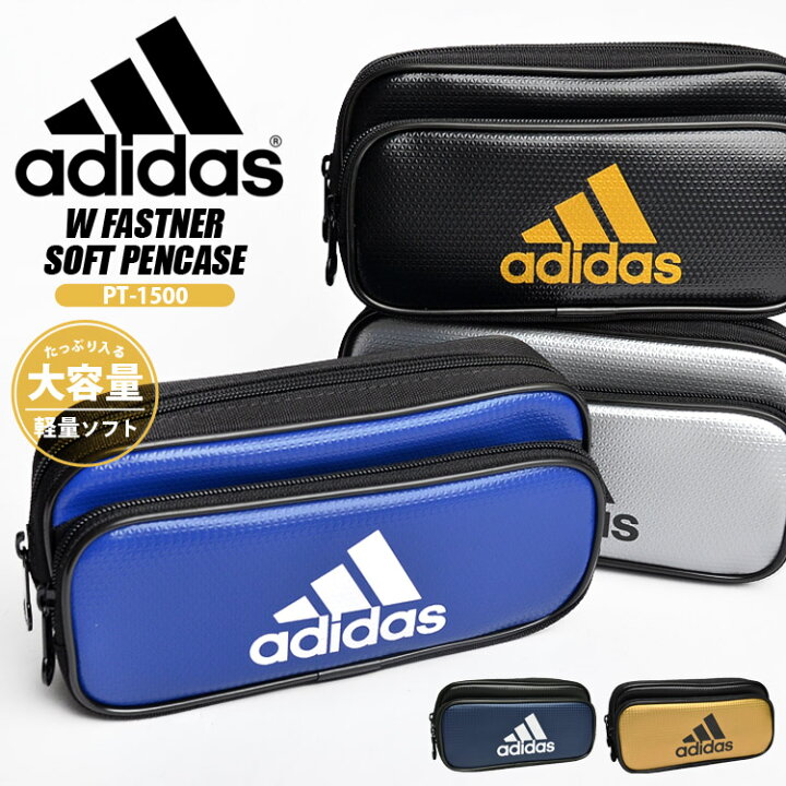 楽天市場 筆箱 小学生 男の子 ソフトペンケース アディダス Adidas エナメル ペンケース 大容量 中学生 シンプル 合皮 ロゴ スポーツブランド かっこいい おしゃれ 小学１年生 入学 新学期 入学準備 プレゼント 筆記用具 文房具 文具 子供 キッズ ジュニア 男の子 通学