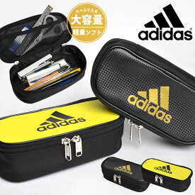 【5/25限定！抽選で最大100％ポイント還元★】筆箱 小学生 男の子 ソフトペンケース アディダス adidas PT1503 エナメル ペンケース 大容量 中学生 シンプル 合皮 ロゴ スポーツブランド かっこいい おしゃれ 小学1年生 入学 入学準備 プレゼント 筆記用具 文房具 文具 子供