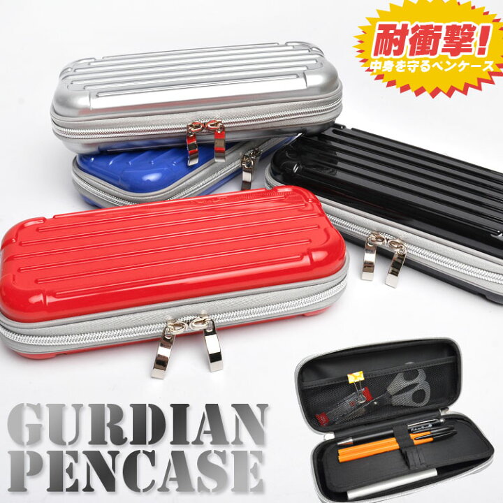 楽天市場 筆箱 中学生 耐衝撃 高耐久頑丈 ペンケース 高校生 プラスチック 通学 ポリカーボネート ガーディアン 筆入れ 超軽量 大容量 軽い 丈夫 軽量 着脱式 ペンホルダー ポケット付 ハード マルチケース 黒 子供用 小学生 男の子 女の子 道具箱 入学 新学期 進学 準備