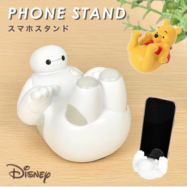 から聞く 可能性 噴出する スマホ スタンド ディズニー 生息地 備品 高度な