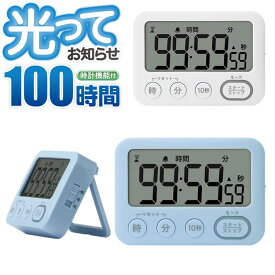 楽天市場 100分以上 タイマーの通販