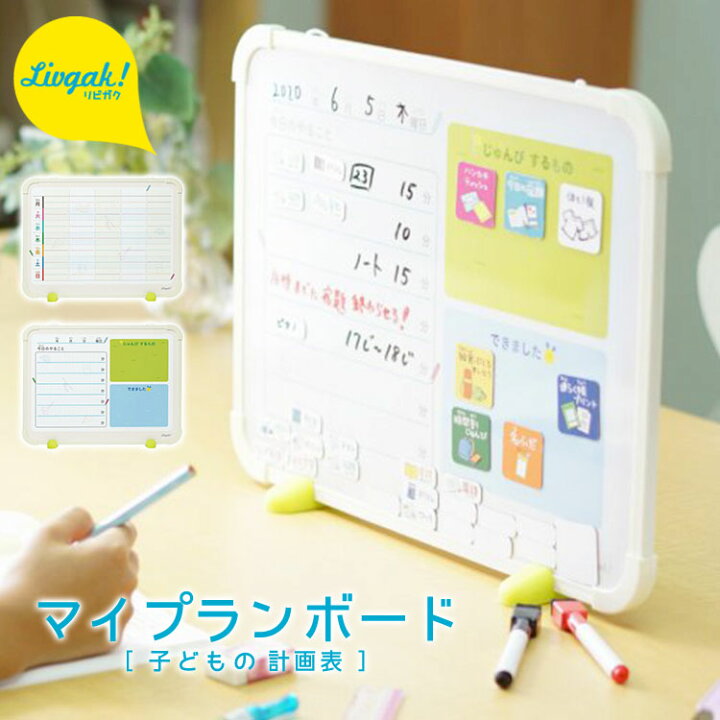 楽天市場 ホワイトボード 子供 壁掛け 学習用ホワイトボード スタンド マーカー付き 予定表 マグネットシート ミニ ホワイトボード 40 30cm 小学生 リビガク 時間割表 イレーザー付専用マーカー 黒 赤 スチール 忘れ物リスト 宿題 塾 リビング 子供部屋 小学校