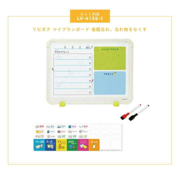楽天市場 ホワイトボード 子供 壁掛け 学習用ホワイトボード スタンド マーカー付き 予定表 マグネットシート ミニ ホワイトボード 40 30cm 小学生 リビガク 時間割表 イレーザー付専用マーカー 黒 赤 スチール 忘れ物リスト 宿題 塾 リビング 子供部屋 小学校