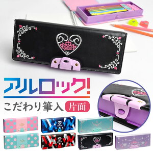 筆箱 小学生 女の子 無地の人気商品 通販 価格比較 価格 Com