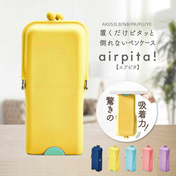 楽天市場 立つペンケース エアピタ 筆箱 大容量 おしゃれ 通学 かわいい 中学生 高校生 スタンド ペンポーチ 大人 ペンケース 立つ がま口 シリコン 筆記用具 筆箱 文房具 男の子 筆入れ 化粧ポーチ マルチポーチ キッズ 小学生 女の子 文具 ポーチ トラベルポーチ