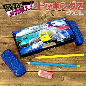 筆箱男の子 小学生 ペンケース 両面開きの人気商品 通販 価格比較 価格 Com