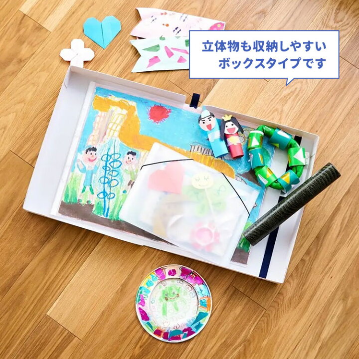 楽天市場】作品収納ケース 子供 作品 保管 ボックス 作品思い出 