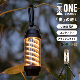 LED ランタン ONE SECOND ワンセカンド スパイロー キャンプ 充電式 USB コンパクト ミニ フラッシュライト ハンディライト 3way 防災グッズ 災害 アウトドア 懐中電灯 照明 おしゃれ 軽量 防水 カラビナ 三脚 スタンド 吊り下げ 調光 明るい グランピング ソロ キャンプ用品