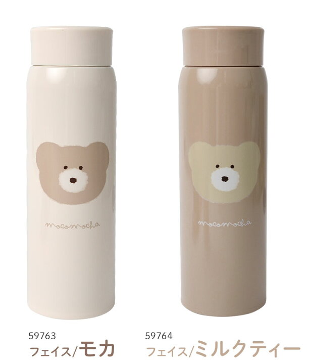 楽天市場 ステンレスボトル 保冷 モコモカ 保温 水筒 ステンレス マグボトル おしゃれ 女子 480ml 直飲み マイボトル ダイレクト ボトル 軽量 軽い 中学生 高校生 会社 オフィス お弁当 ランチ グッズ 雑貨 かわいい クマ キャラクター 人気 ブラウン 茶色 アイボリー 楽天市場 ステンレスボトル 保冷 モコモカ 保温 水筒 ステンレス マグボトル おしゃれ 女子 480ml 直飲み マイボトル ダイレクト ボトル 軽量 軽い 中学生 高校生 会社 オフィス お弁当 ランチ グッズ 雑貨 かわいい クマ キャラクター 人気 ブラウン 茶色 アイボリー