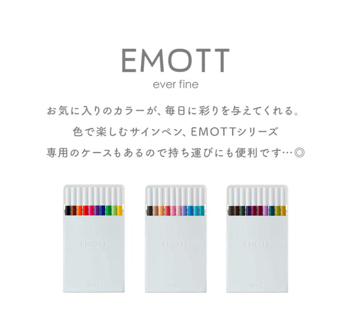 楽天市場 サインペン 水性 おしゃれ エモット Emott Uni べんきょう垢 人気 文具 シンプル 勉強垢 色ペン 細字 Pen 10色セット パステル ナチュラル カラフル 可愛い ケース付き カラーペン マーカー 学生 中学生 高校生 多彩 学校 受験 大学生 筆記具 絵 イラスト