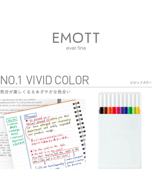 楽天市場 サインペン 水性 おしゃれ エモット Emott Uni べんきょう垢 人気 文具 シンプル 勉強垢 色ペン 細字 Pen 10色セット パステル ナチュラル カラフル 可愛い ケース付き カラーペン マーカー 学生 中学生 高校生 多彩 学校 受験 大学生 筆記具 絵 イラスト