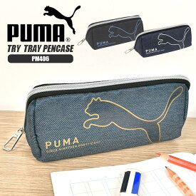 【4/25限定！抽選で最大100％ポイント還元★】ペンケース プーマ PUMA 小学生 筆箱 中学生 高校生 男子 女子 大容量 シンプル かっこいい おしゃれ デニム ファスナー ロゴ スポーツ ブランド グッズ カジュアル 通学 入学 新学期 ペンポーチ 文房具 筆記用具 メッシュポケッ