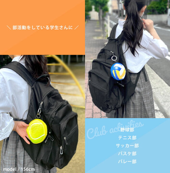 楽天市場 パスケース リール付き 子供 キーケース 中学生 小学生 小銭入れ 小物入れ ポーチ 部活 キーホルダー 野球 サッカー バスケ バレー テニス スポーツ 観戦 鍵入れ 鍵 収納 ケース ボール キッズ バレー部 野球部 サッカー部 バスケ部 テニス部 プレゼント 女の子