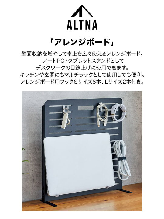 楽天市場 スチールパネル 自立式 磁石 キッチン マグネット 収納 壁面収納 ブラック 黒 ホワイト 白 アレンジボード Altna オルトナ おしゃれ デスク テレワーク キーフック 玄関 鉄 シンプル フック付き インテリア 台所 モノトーン マグネット ボード Lihit Lab