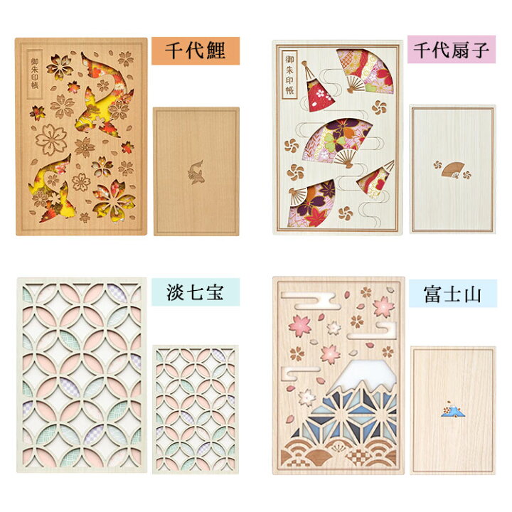 楽天市場】御朱印帳 B6 36ページ かわいい 和柄 木 ご朱印帳 おしゃれ  