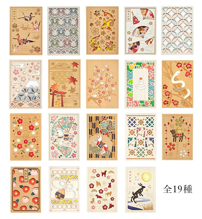 楽天市場】御朱印帳 B6 36ページ かわいい 和柄 木 ご朱印帳 おしゃれ  