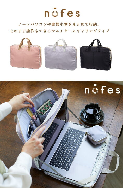 楽天市場 パソコンケース 可愛い ノートパソコンケース 開いてそのまま使える Nofes ノフェス 15インチ 16インチ かわいい 花柄 ノートpc タブレット ケース 手提げ付き トートバッグ レディース 持ち運び 女性 おしゃれ 女の子 シンプル テレワーク 黒 ブラック ピンク