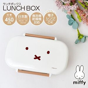 ~btB[ ObY l ٓ ̎q 1i iٓ 킢ٓ q 450ml qt RpNg dqW H@Ή miffy LN^[  ٓ `{bNX `Ob