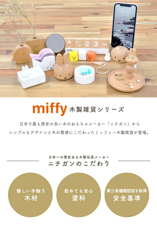 楽天市場】花瓶 一輪挿し 試験管 フラワーベース 小さい 木製 シンプル おしゃれ ミッフィーグッズ インテリア 玄関 置物 リビング 北欧 雑貨 小物 ギフト プレゼント 1輪挿し 生け花 花 ドライフラワー ウッド 四角 丸 天然木 miffy みっふぃー ブラウン 茶色 動物 ウサギ 楽天市場】花瓶 一輪挿し 試験管 フラワーベース 小さい 木製 シンプル おしゃれ ミッフィーグッズ インテリア 玄関 置物 リビング 北欧 雑貨 小物 ギフト プレゼント 1輪挿し 生け花 花 ドライフラワー ウッド 四角 丸 天然木 miffy みっふぃー ブラウン 茶色 動物 ウサギ