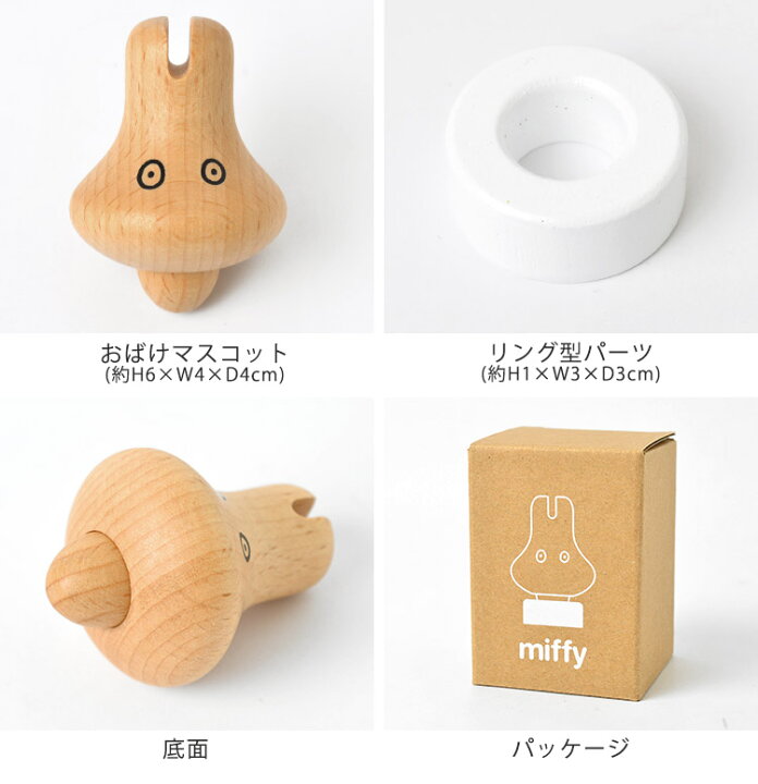 大好き ミッフィー おばけ 置物 マスコット ツボ押し グッズ 手のひら デスク 指 手 肩 マッサージ インテリア 雑貨 小物 玄関 卓上 オフィス ギフト プレゼント Riosmauricio Com 大好き ミッフィー おばけ 置物 マスコット ツボ押し グッズ 手のひら デスク 指 手 肩 マッサージ インテリア 雑貨 小物 玄関 卓上 オフィス ギフト プレゼント Riosmauricio Com